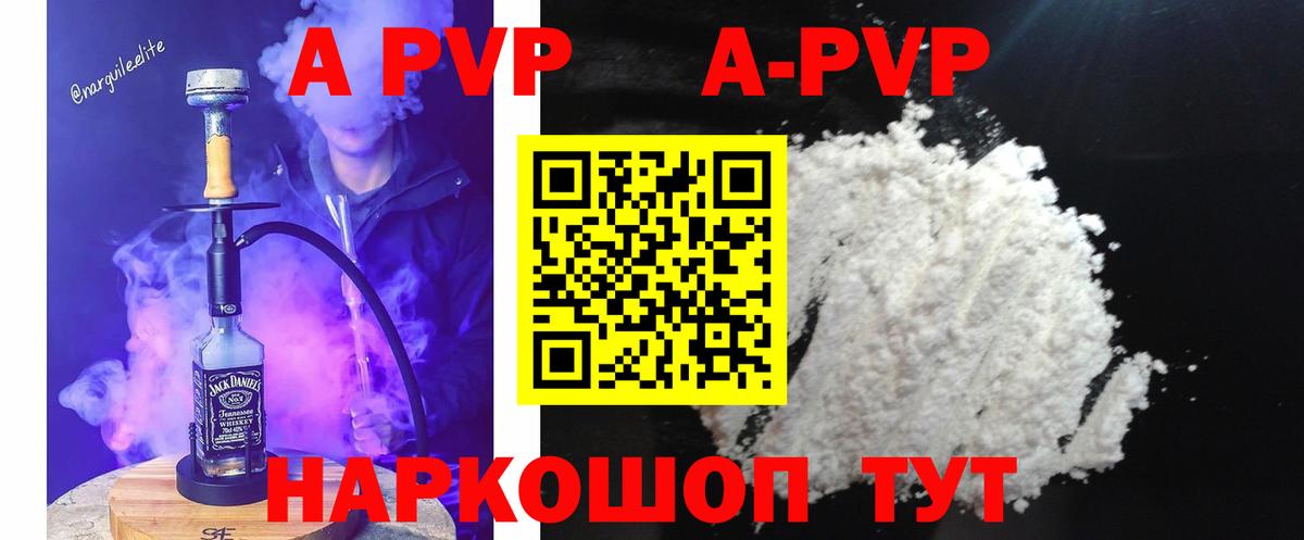 Альфа ПВП мука Алексин