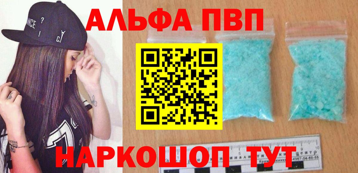Алексин  Alpha-PVP VHQ  Alfa_PVP мука  купить  цена  Вход с VPN  Alfa_PVP 