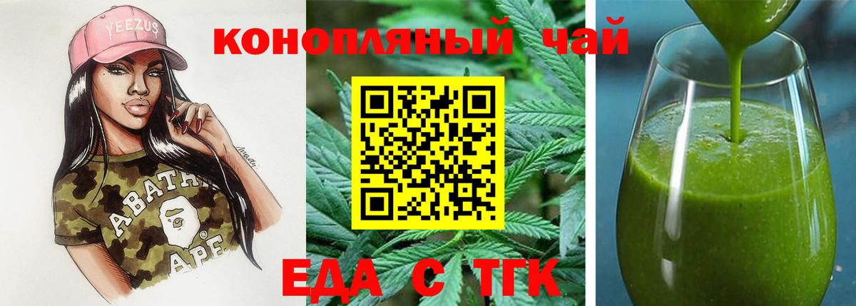 Еда ТГК марихуана  Вход с VPN  Алексин 