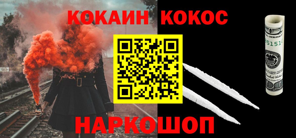 Кокаин FishScale Алексин