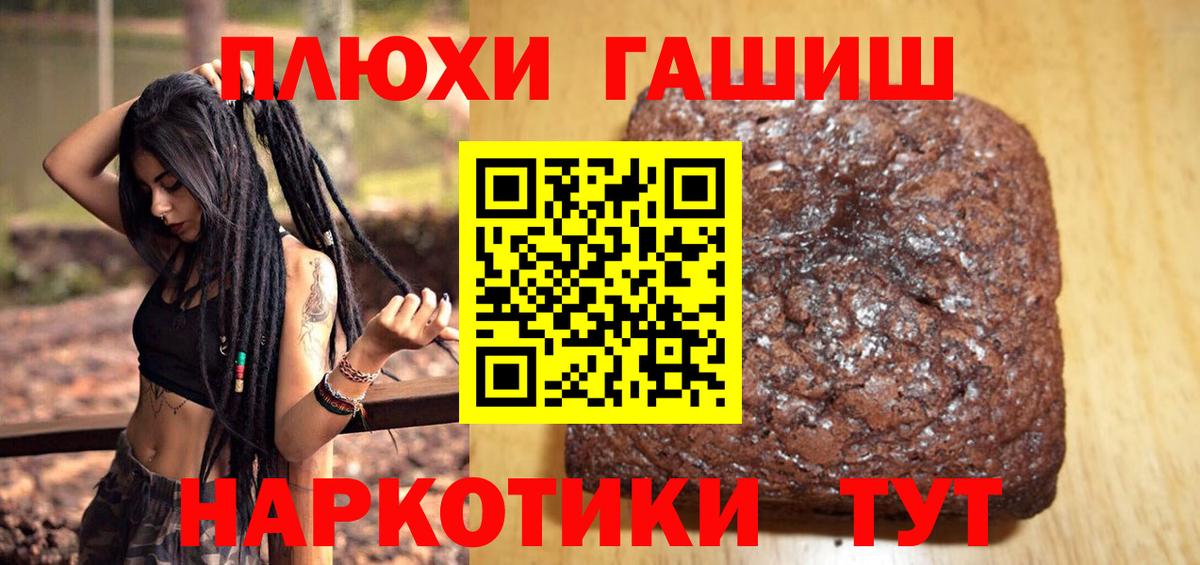 ГАШ индика сатива Алексин