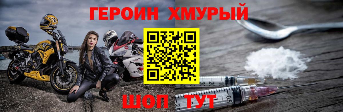 ГЕРОИН герыч  Вход с VPN  Героин  Алексин 