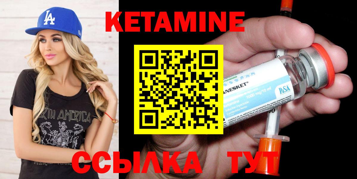 КЕТАМИН VHQ  Вход с VPN  Алексин  КЕТАМИН ketamine 