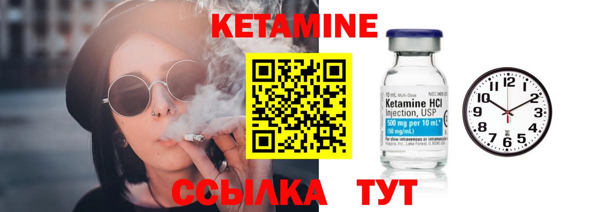 Кетамин ketamine Алексин