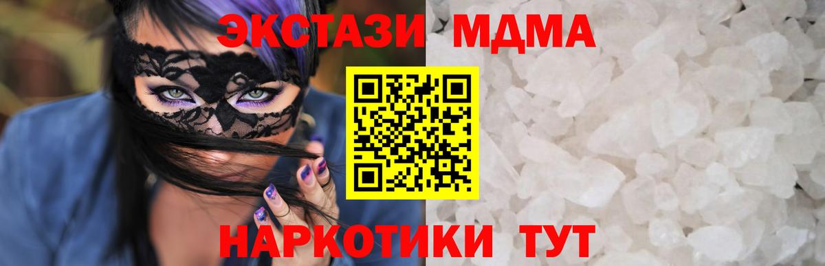 MDMA  МДМА crystal  Вход с VPN  Алексин 