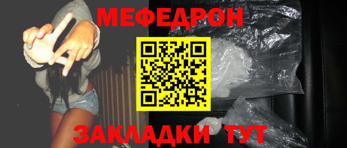 Меф  МЕФ мука  Вход с VPN  МЯУ-МЯУ  МЯУ-МЯУ мяу мяу  Алексин 