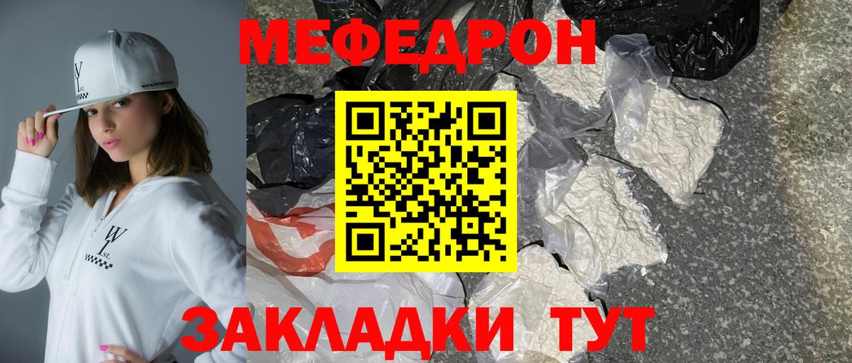 МЕФ кристаллы Алексин