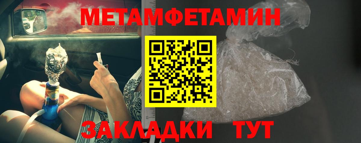 Метамфетамин пудра Алексин