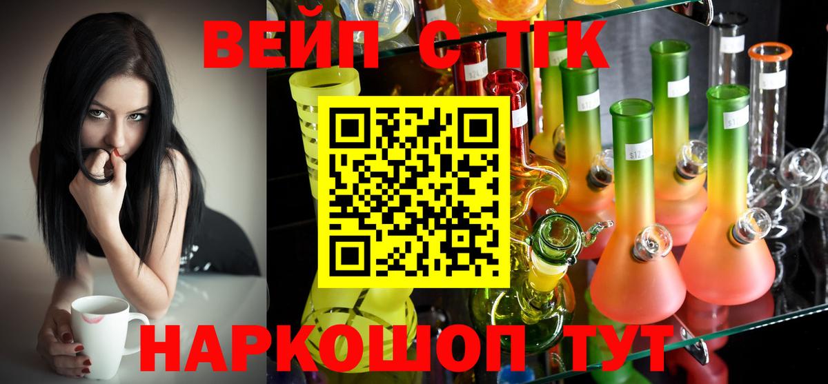 ТГК THC oil Алексин